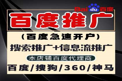 百度关键词推广成本一览表